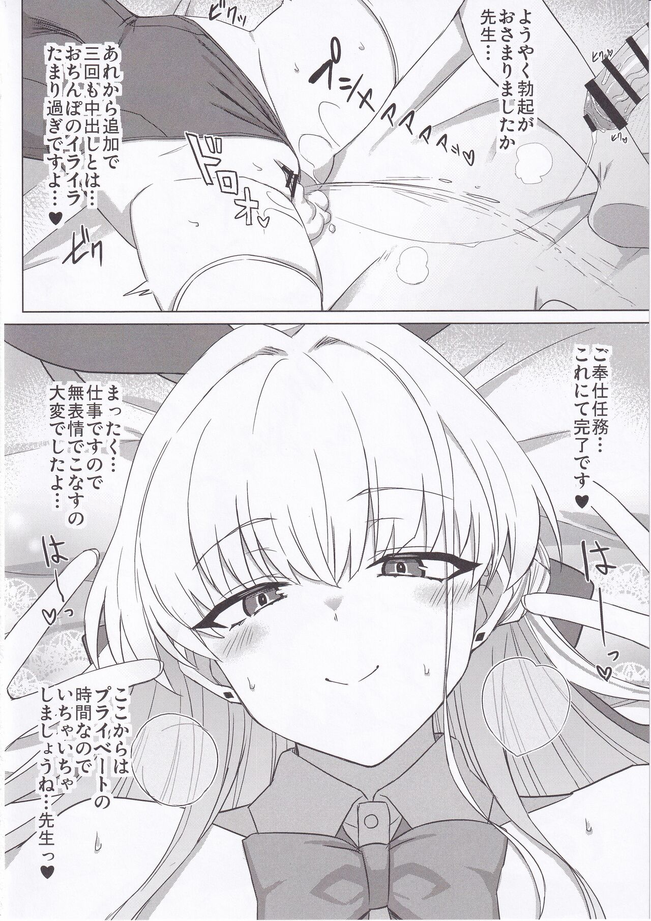 Bunny Archive - Page 11
