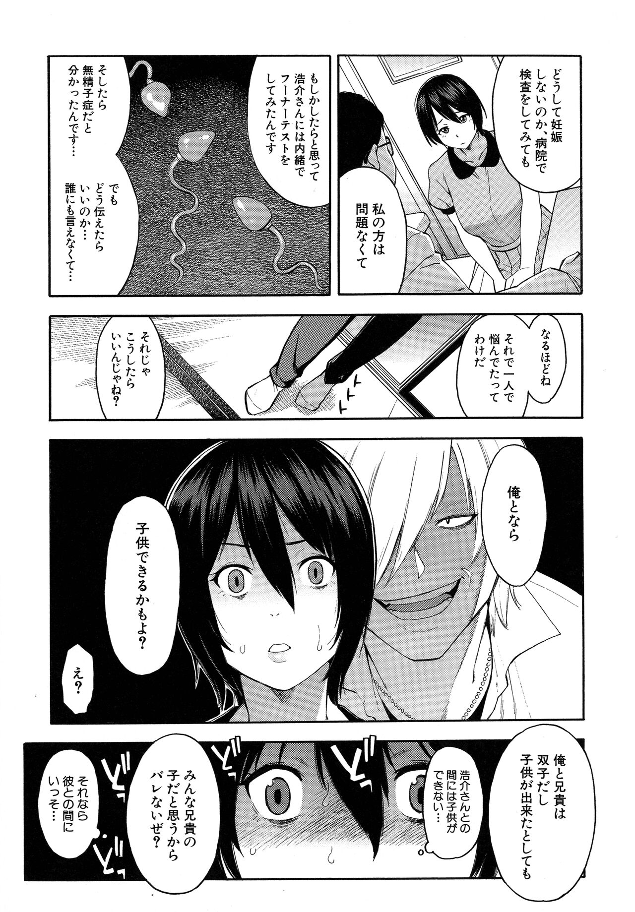 Hitozuma x Netorare - Page 11