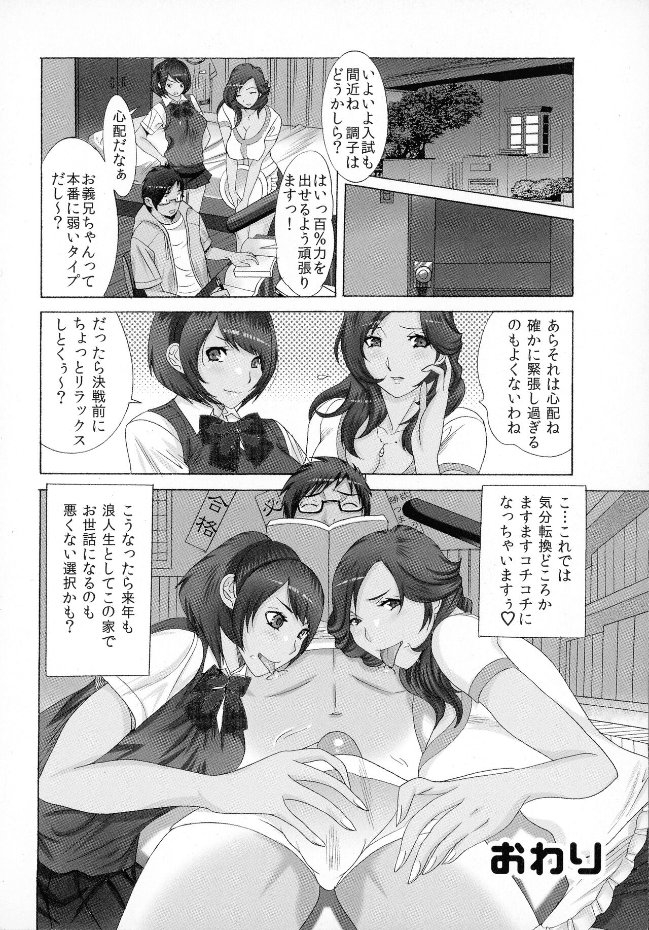 Okaa-san mo Issho - Page 22