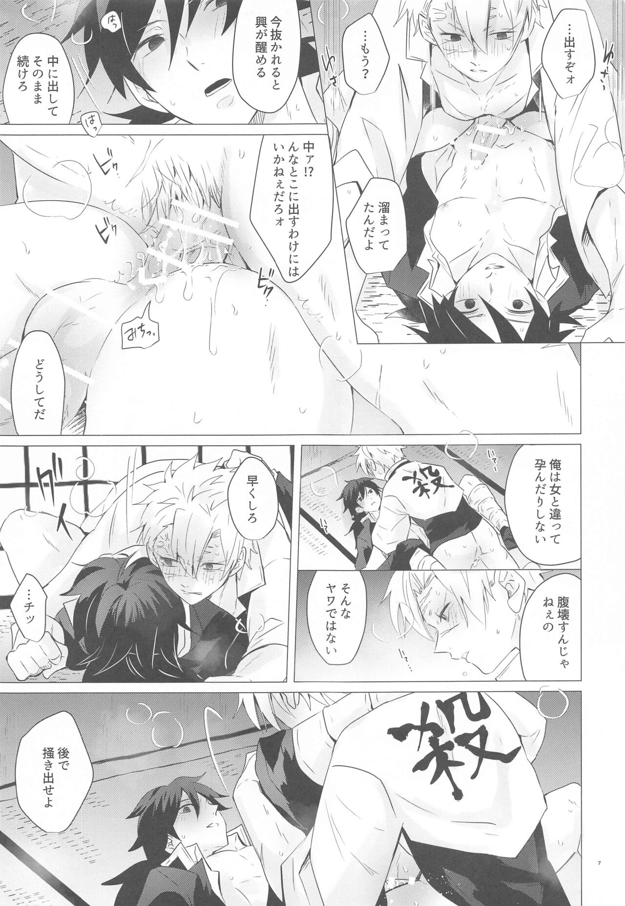 Preview page 6