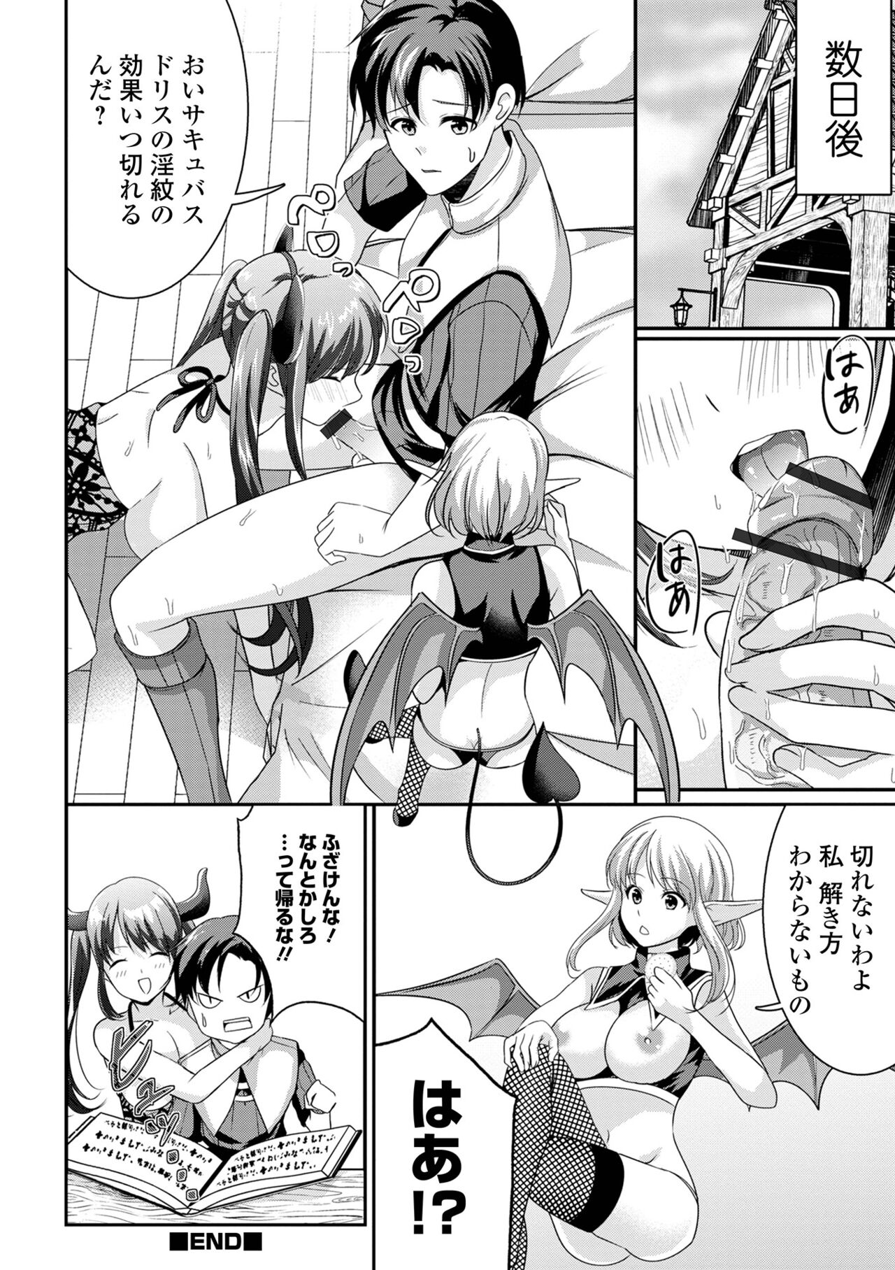 Kyousei! Oshioki Time Vol. 08 - Page 22