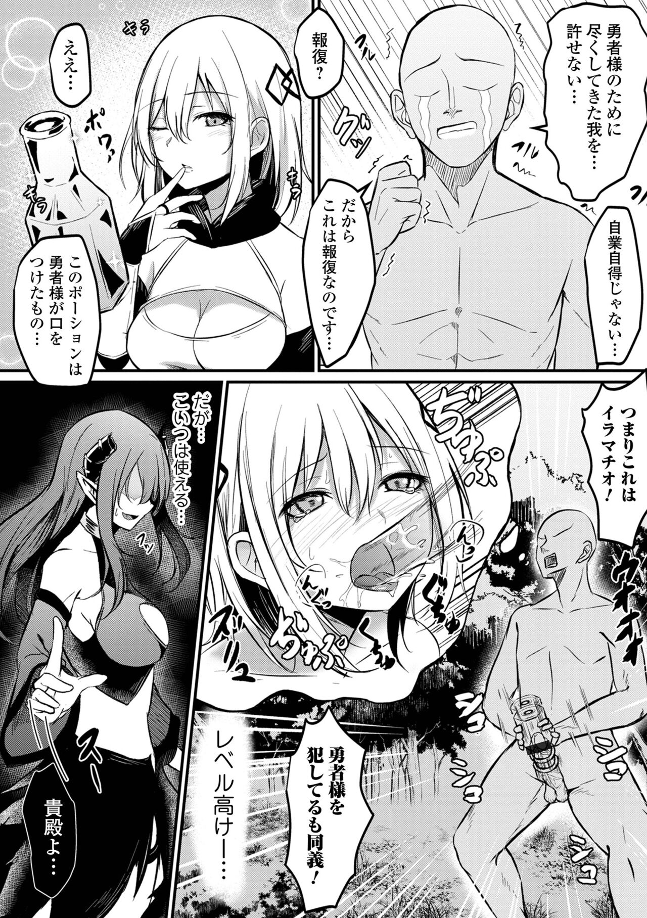 Kyousei! Oshioki Time Vol. 08 - Page 28