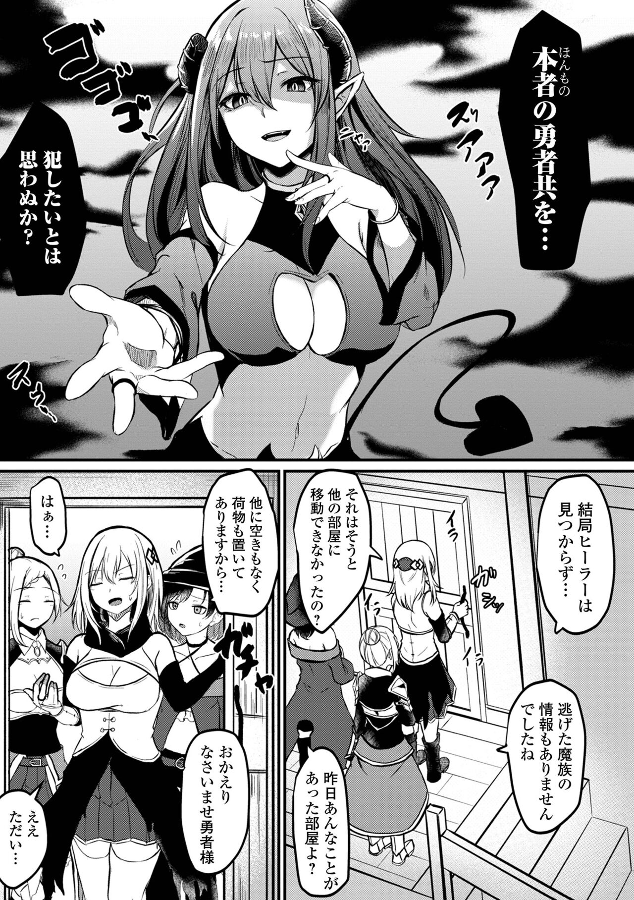 Kyousei! Oshioki Time Vol. 08 - Page 29