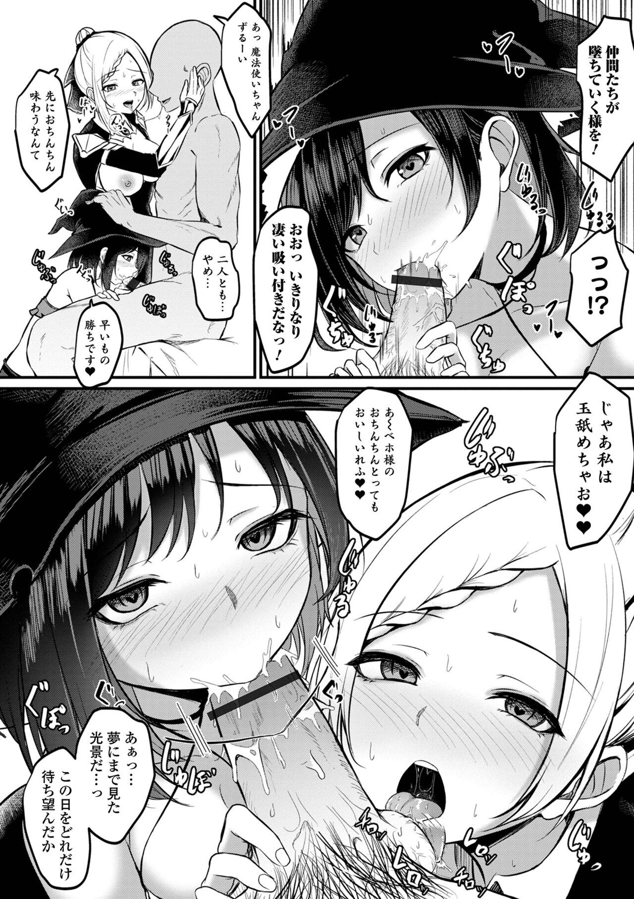 Kyousei! Oshioki Time Vol. 08 - Page 32