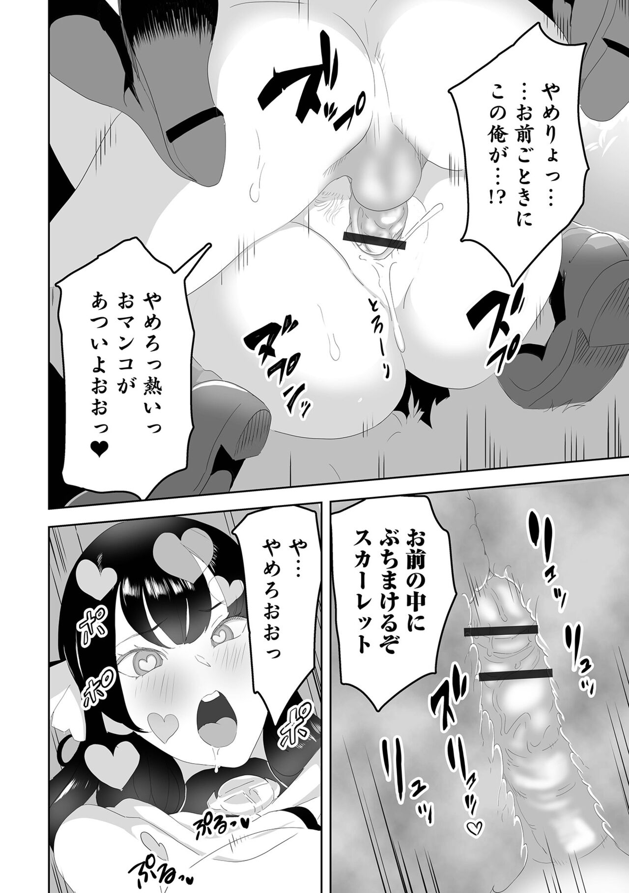Kyousei! Oshioki Time Vol. 08 - Page 86