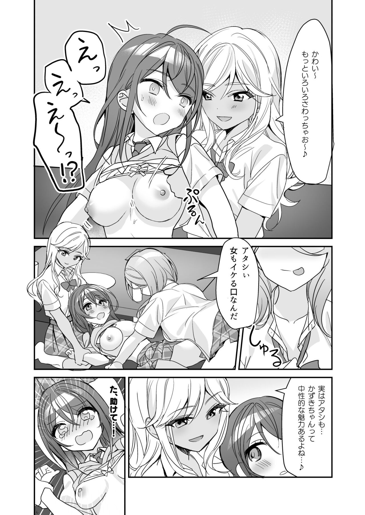 TS Kyoudai - Page 24