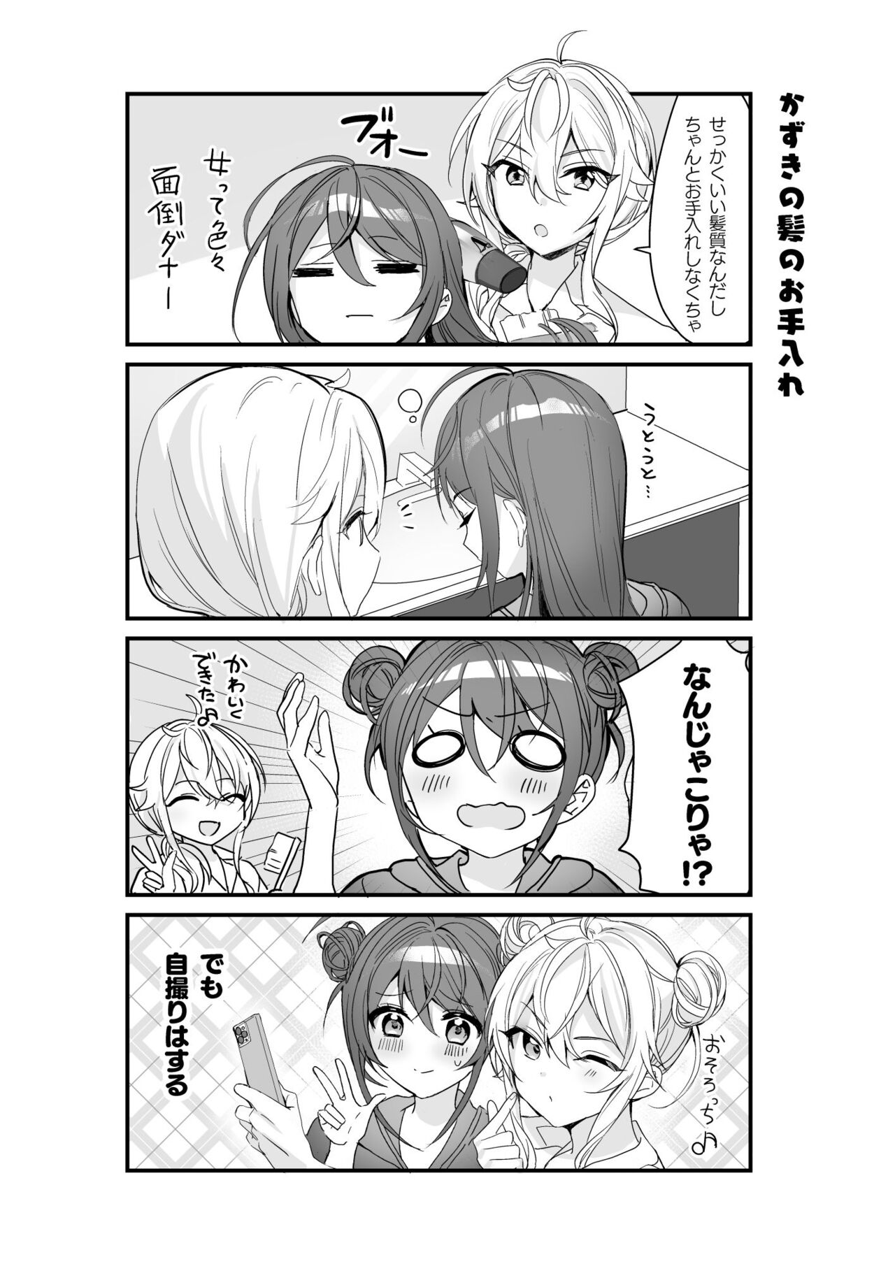 TS Kyoudai - Page 37