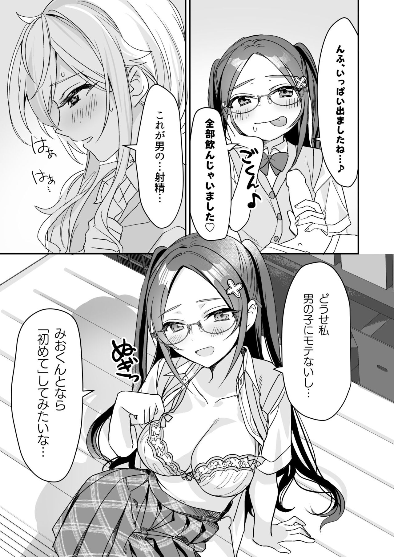 TS Kyoudai - Page 24
