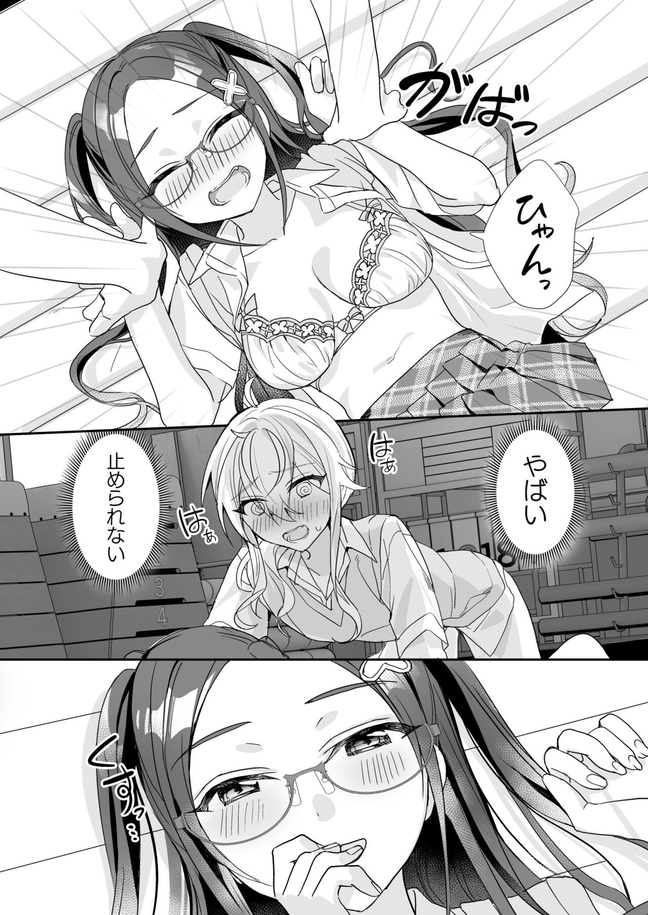 TS Kyoudai - Page 25
