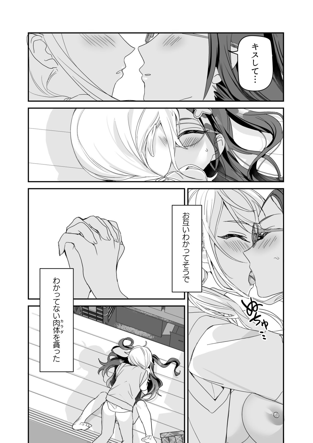 TS Kyoudai - Page 30