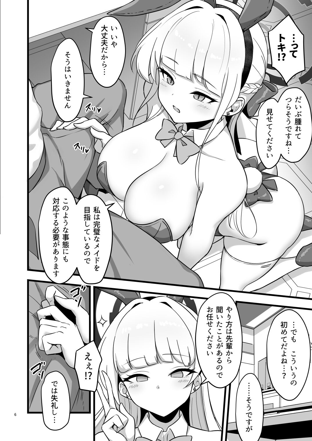Preview page 6