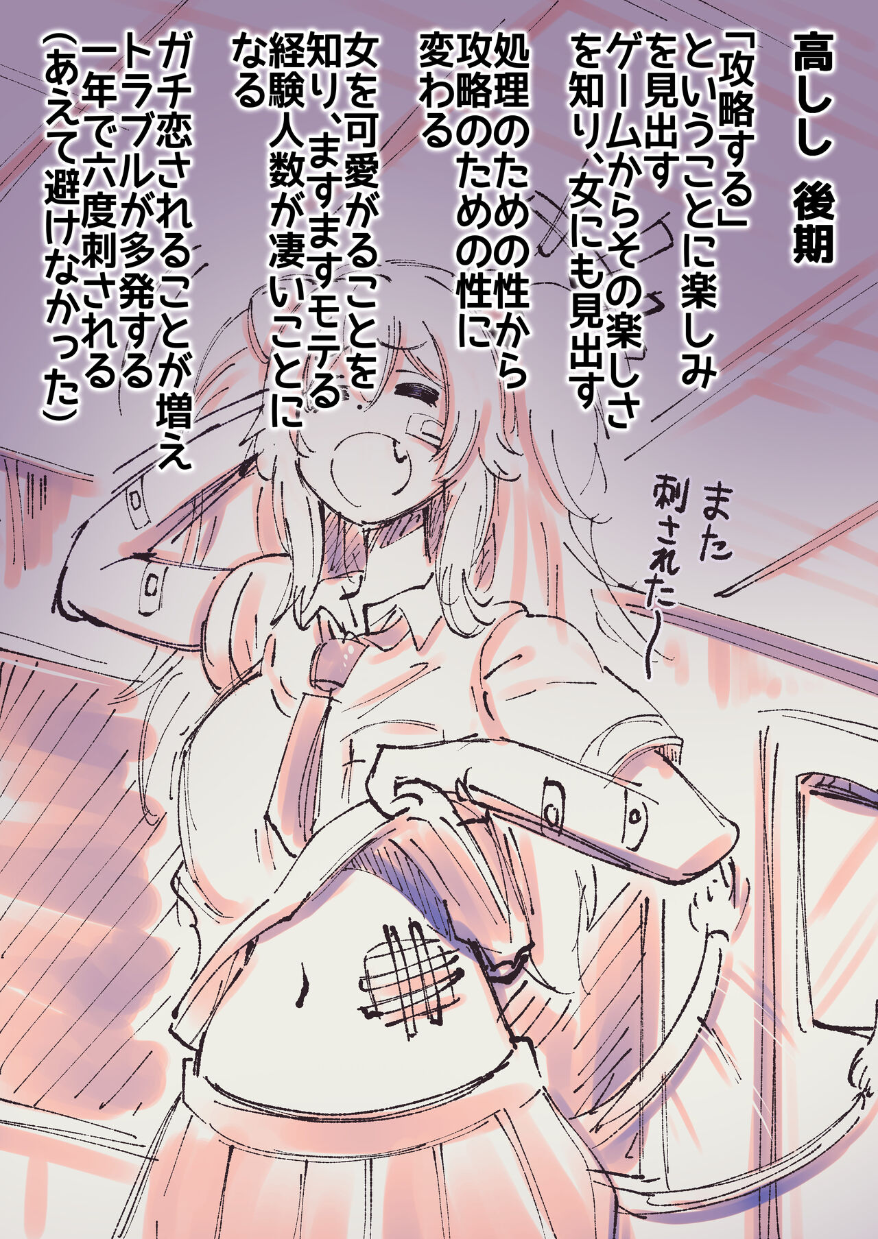 Futashishi x Lamy - Page 22