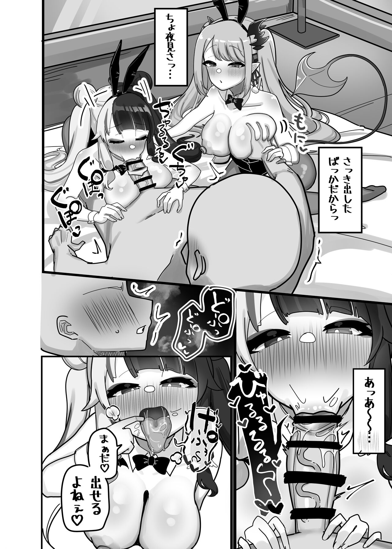 Soushi Souai - Page 26