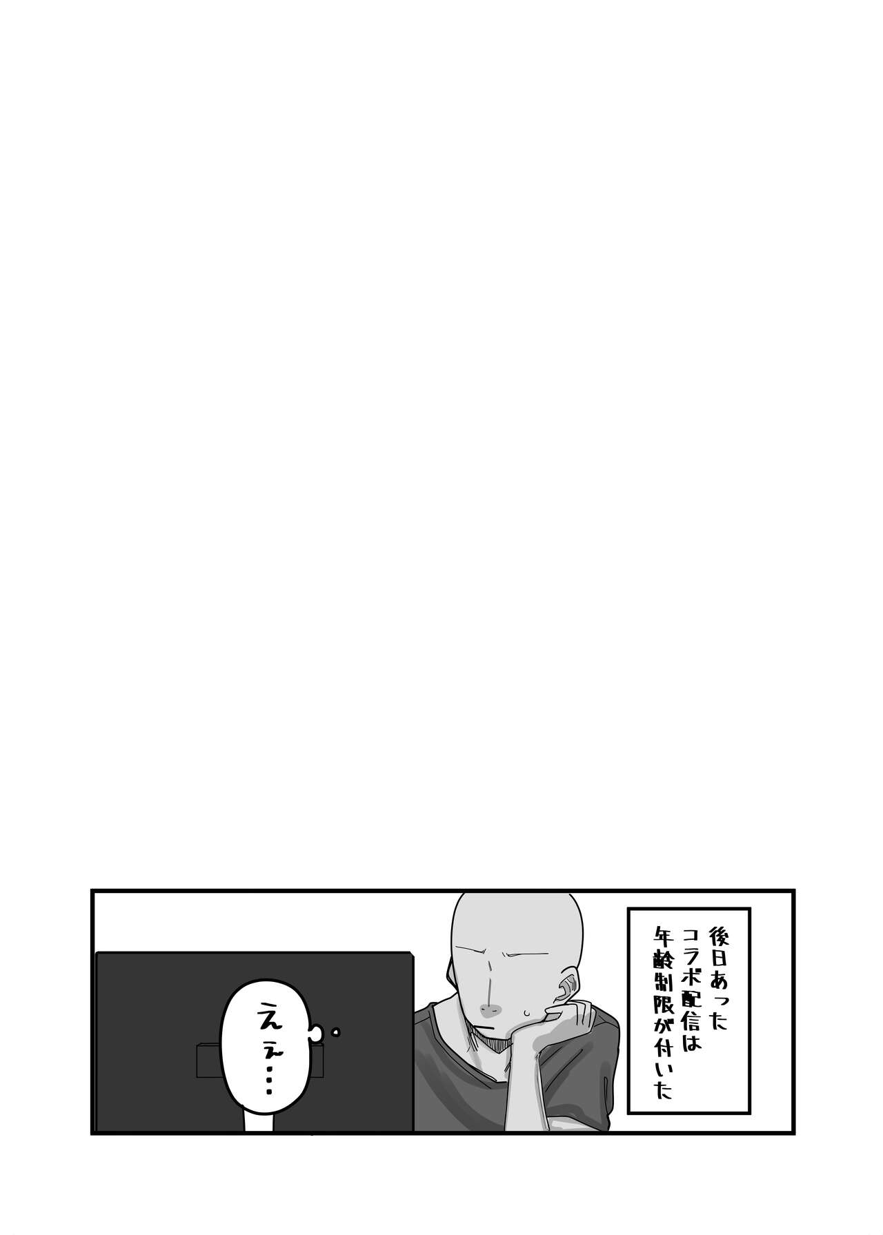 Soushi Souai - Page 33