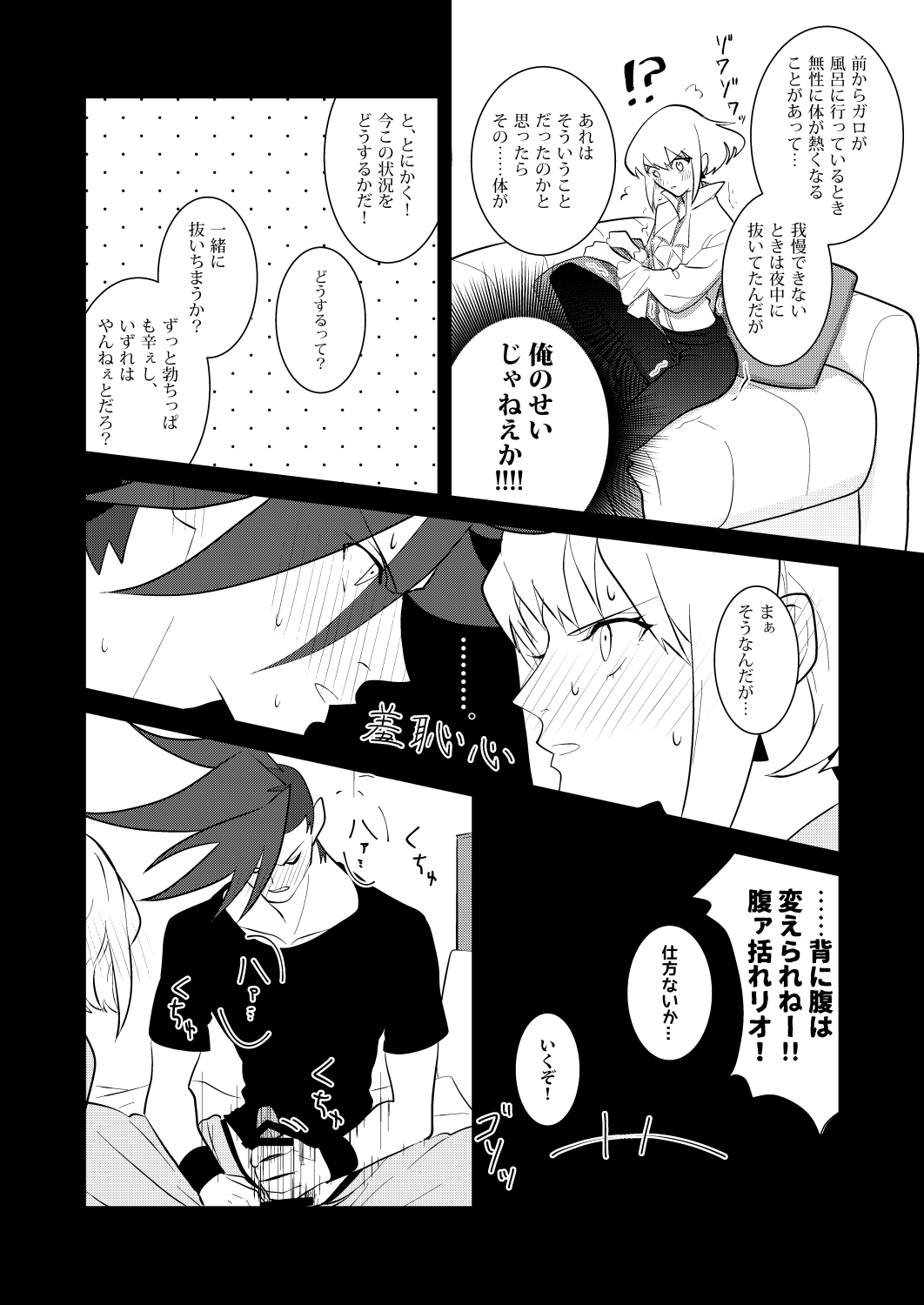 Kannou Connect - Page 13