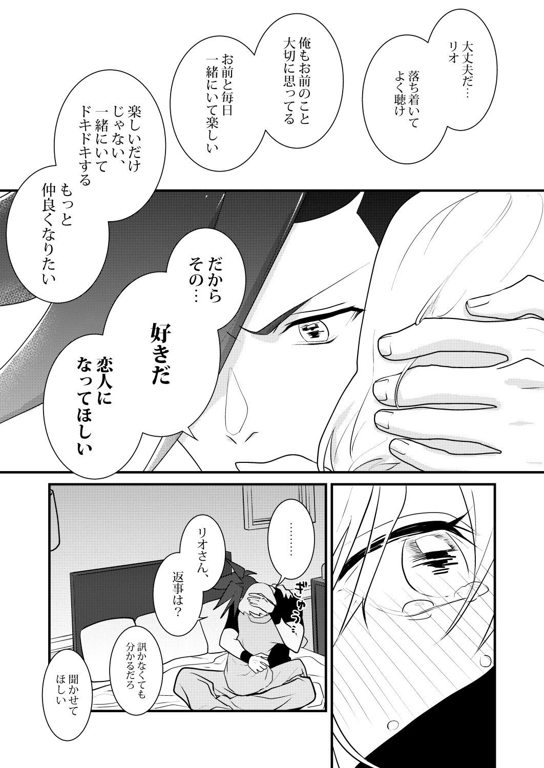 Kannou Connect - Page 20