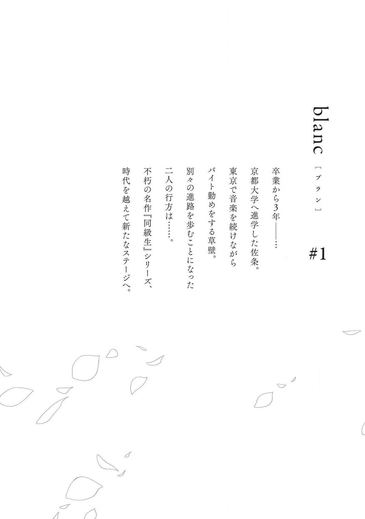 blanc #5-7 - Page 36