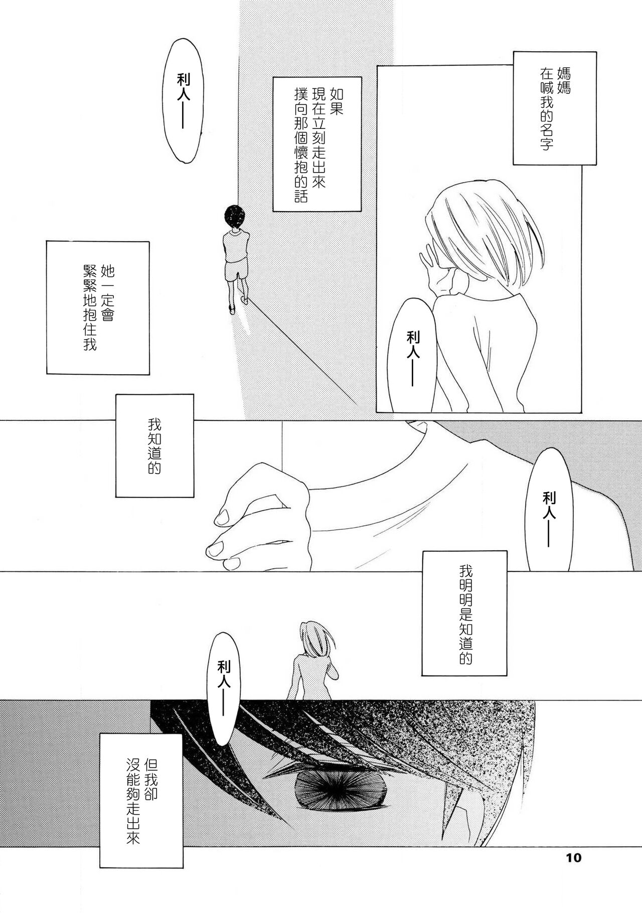 blanc #5-7 - Page 47