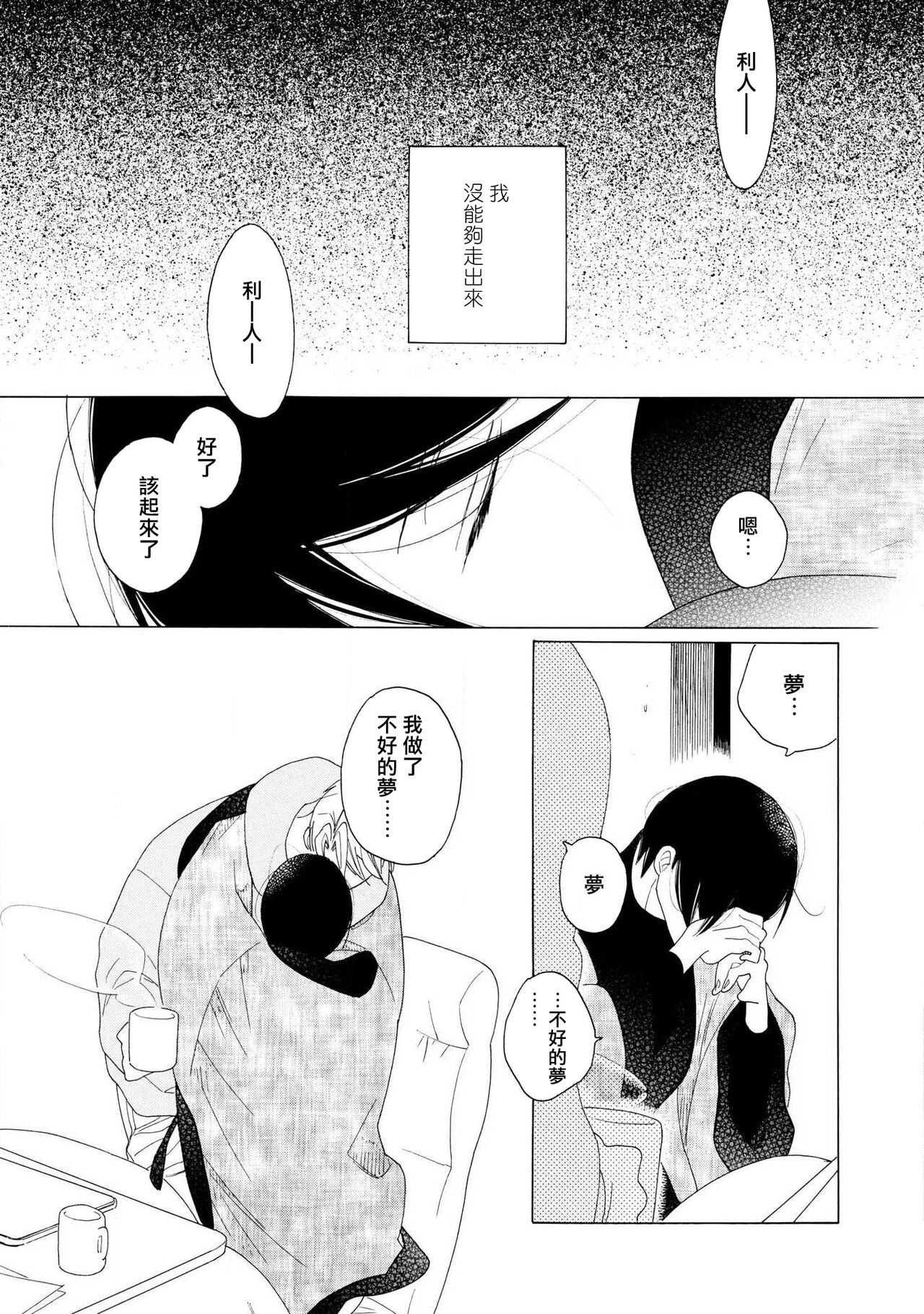 blanc #5-7 - Page 48