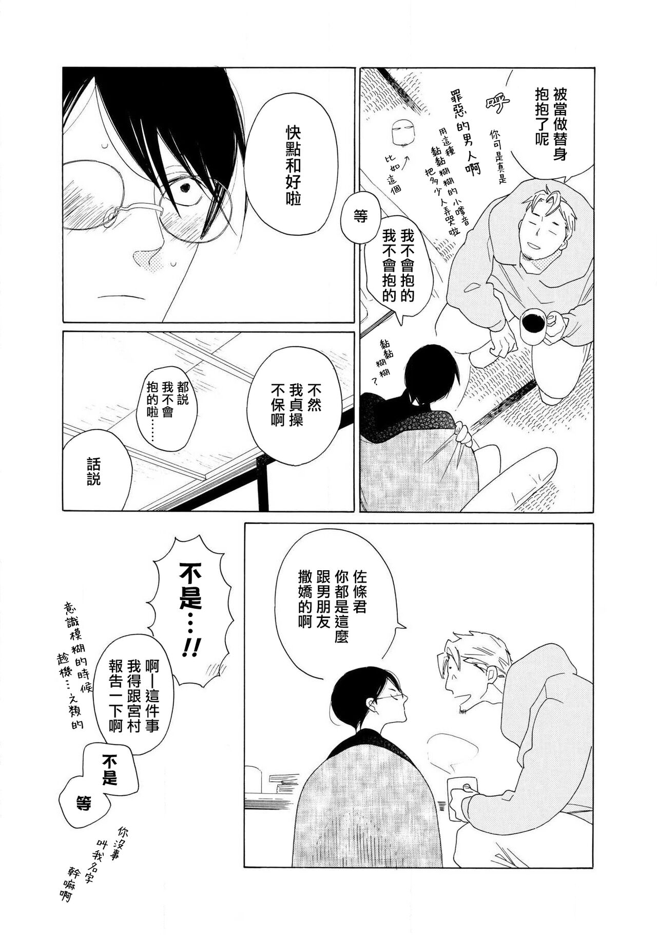 blanc #5-7 - Page 50