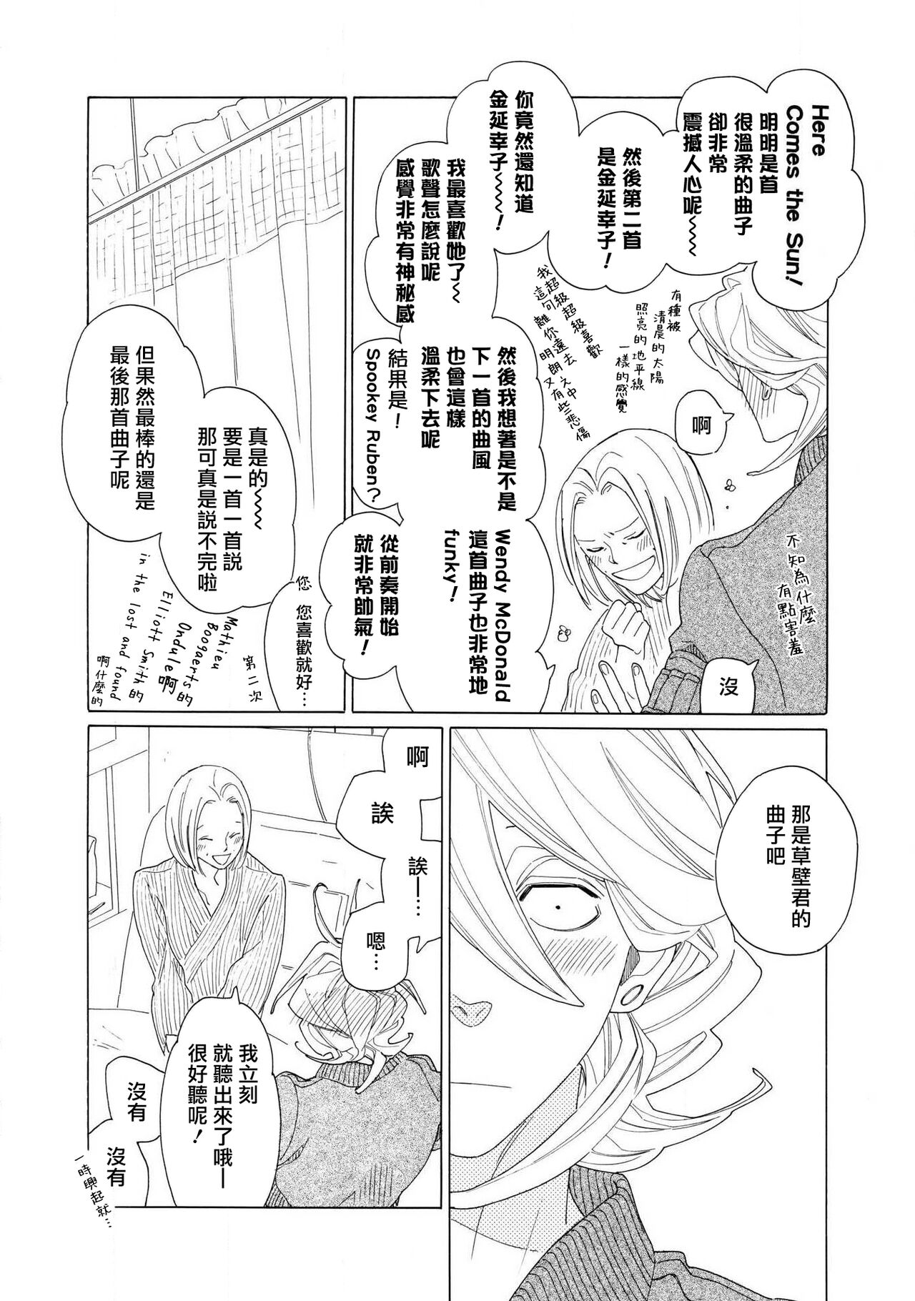 blanc #5-7 - Page 52