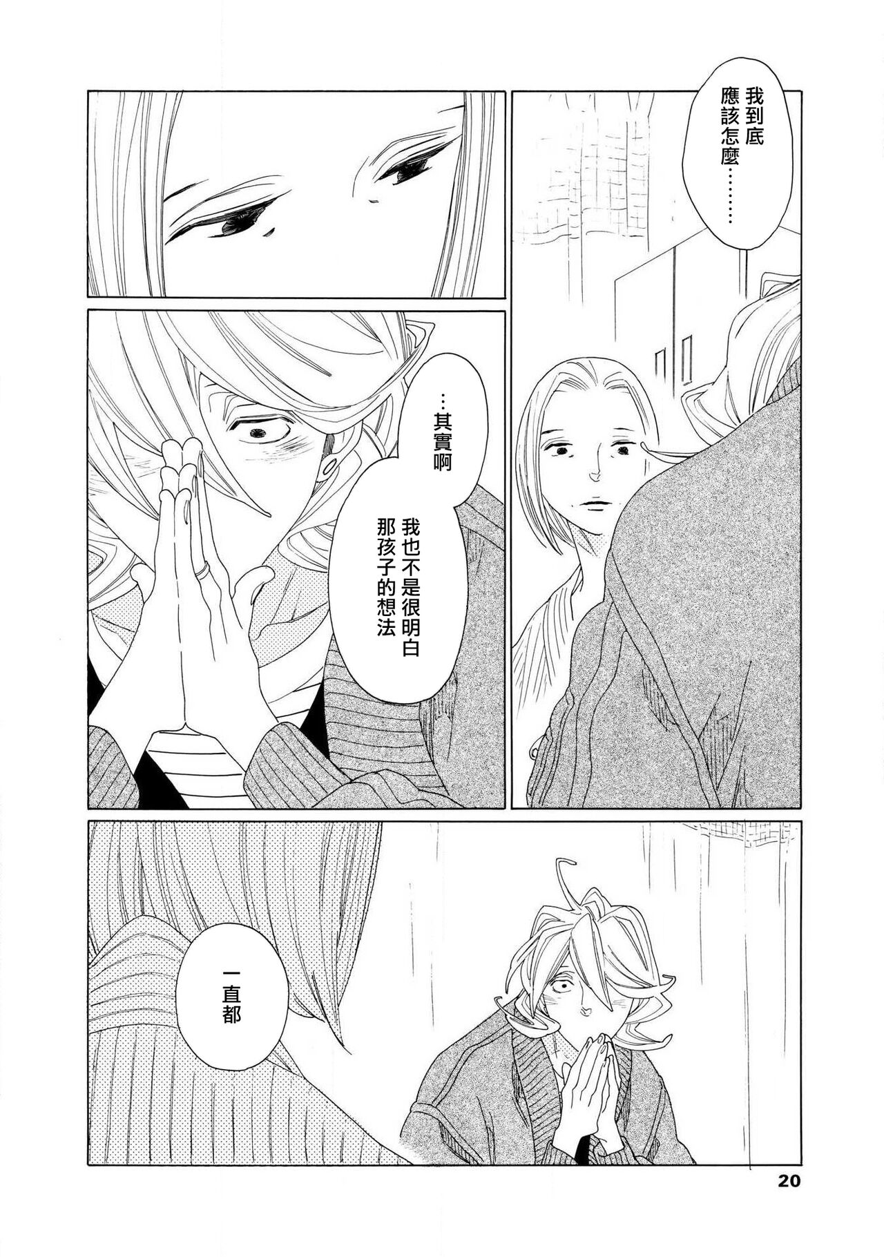 blanc #5-7 - Page 57