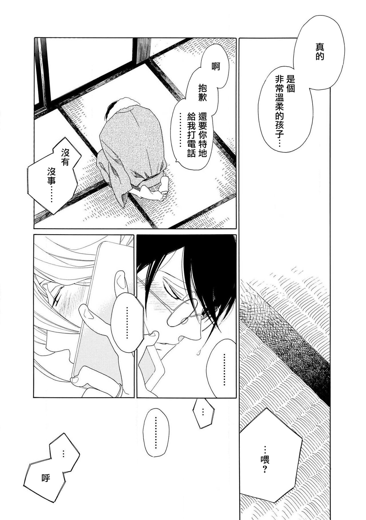 blanc #5-7 - Page 79