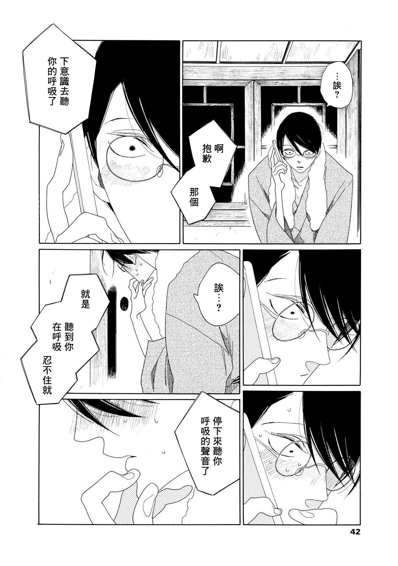 blanc #5-7 - Page 80