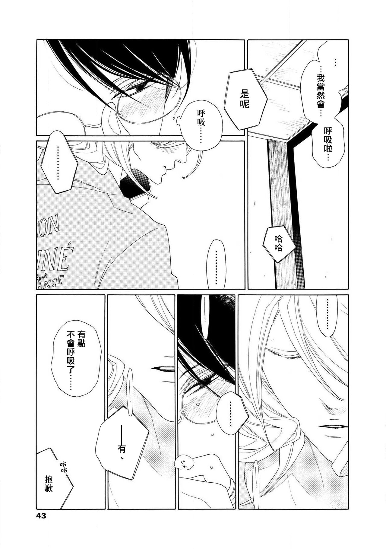 blanc #5-7 - Page 81