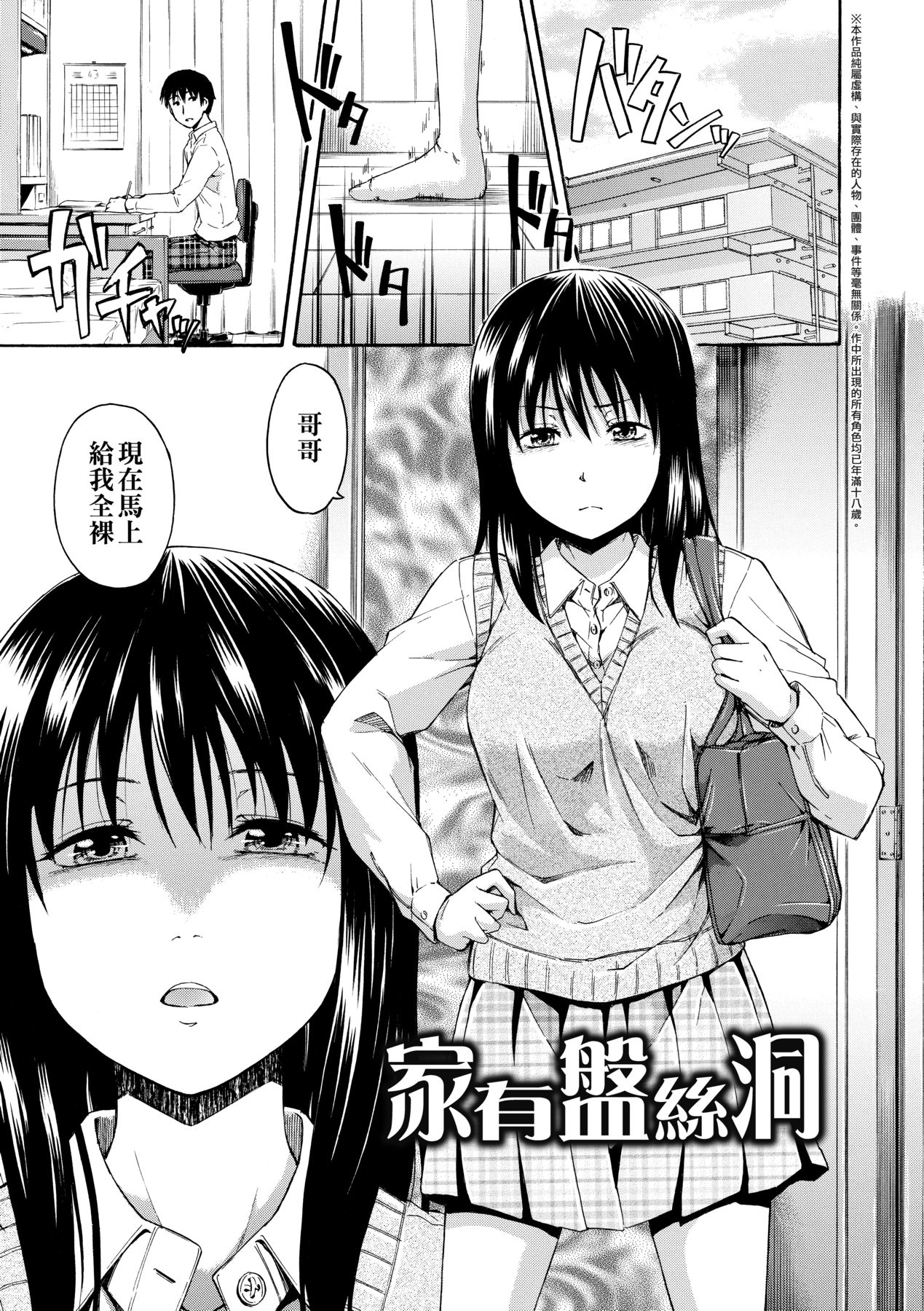 Kakure Koto | 隱藏的秘密 - Page 180