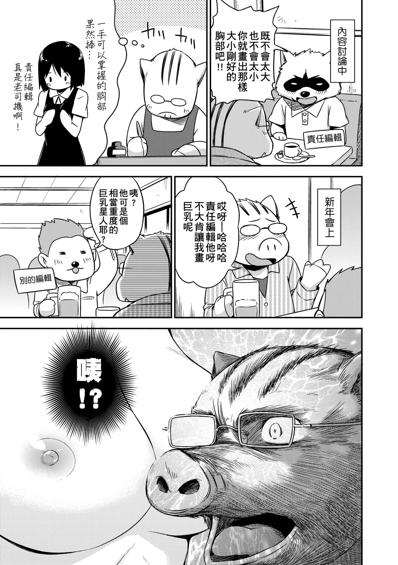 Kakure Koto | 隱藏的秘密 - Page 200