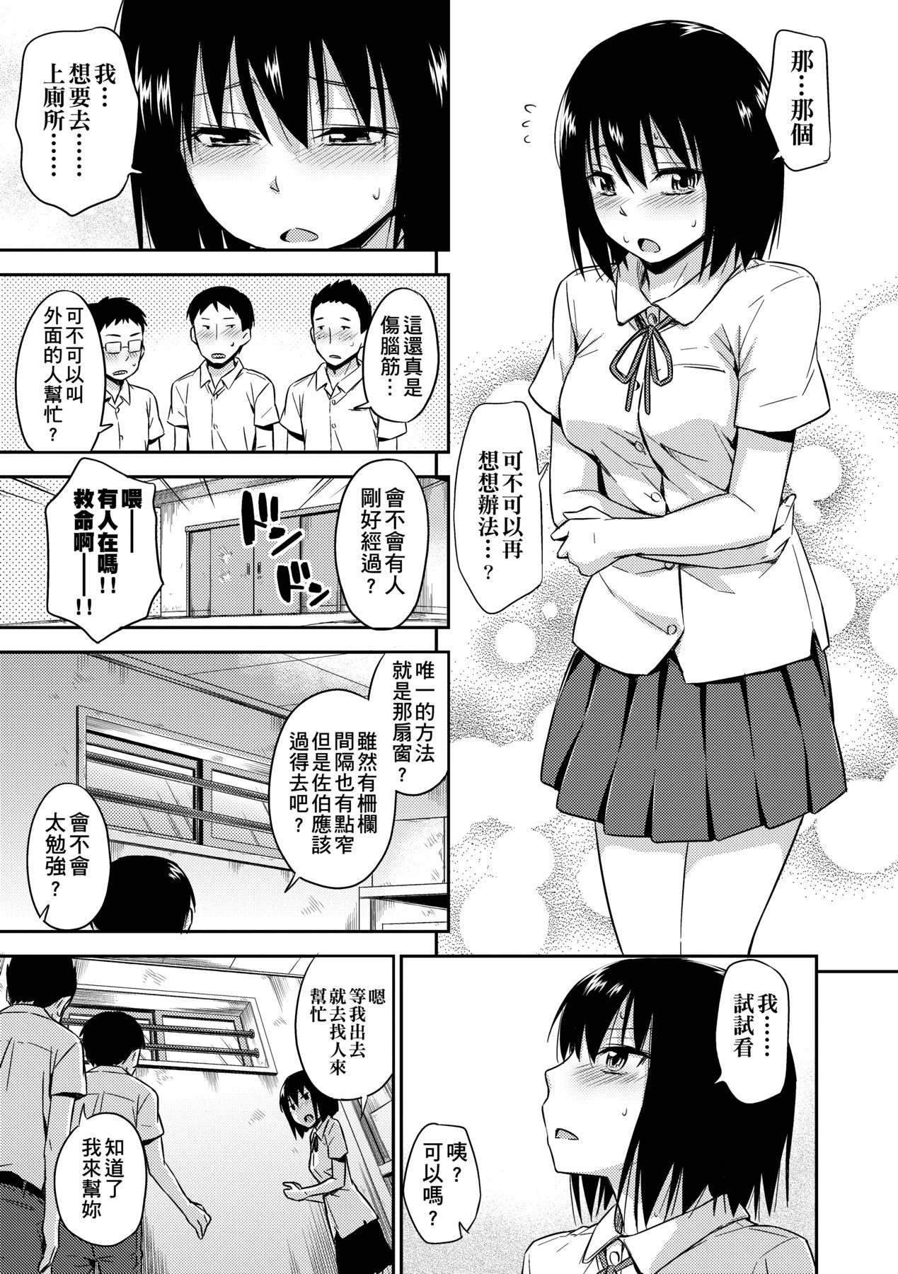 Kakure Koto | 隱藏的秘密 - Page 34