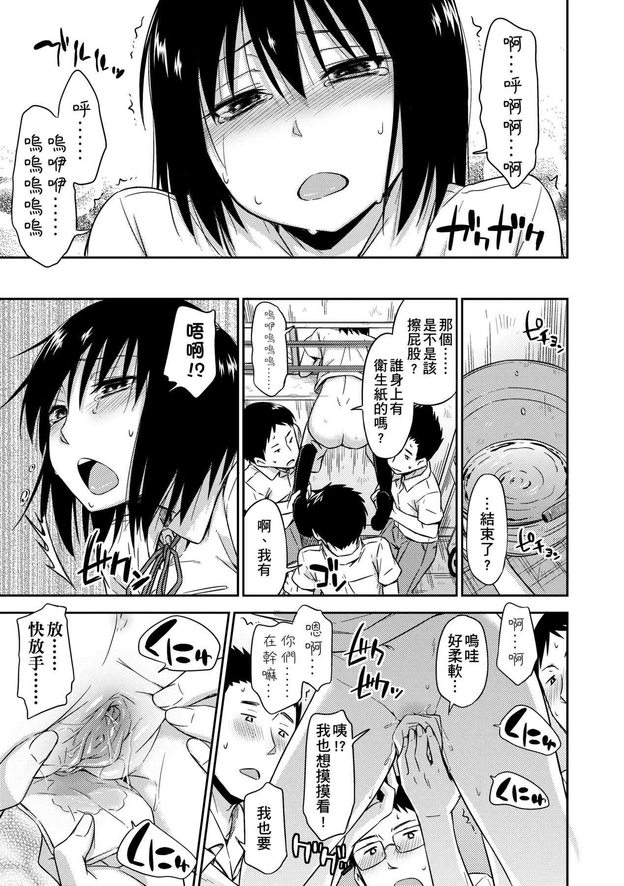 Kakure Koto | 隱藏的秘密 - Page 44