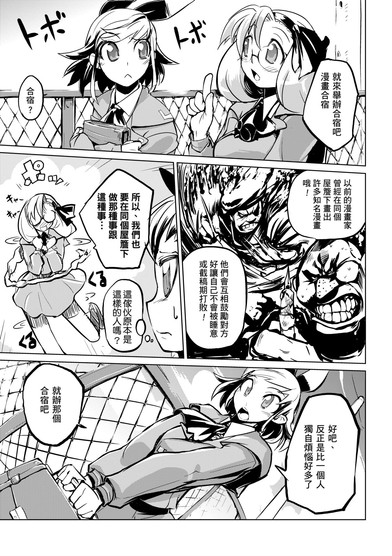 Kakushi Dere - Page 164