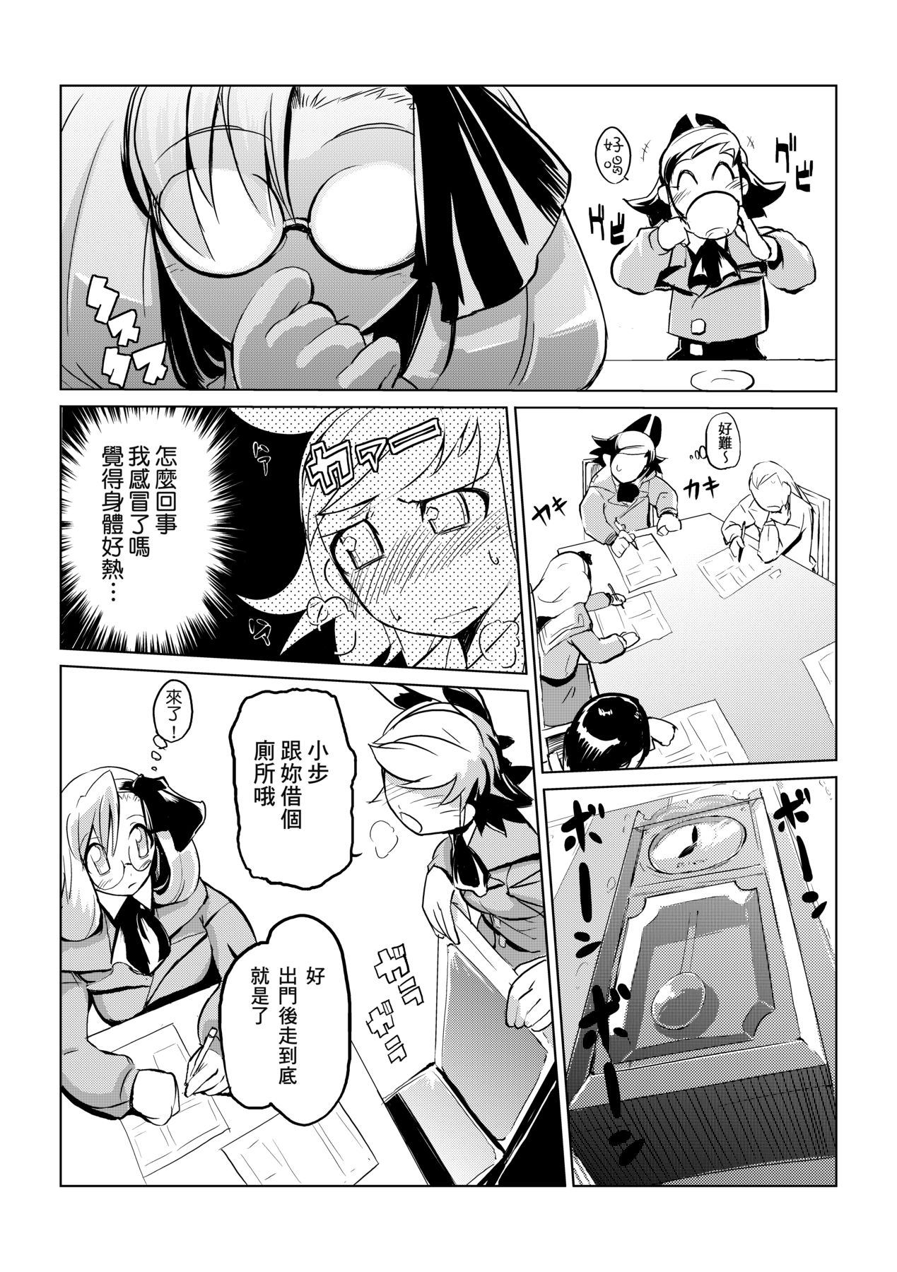 Kakushi Dere - Page 170