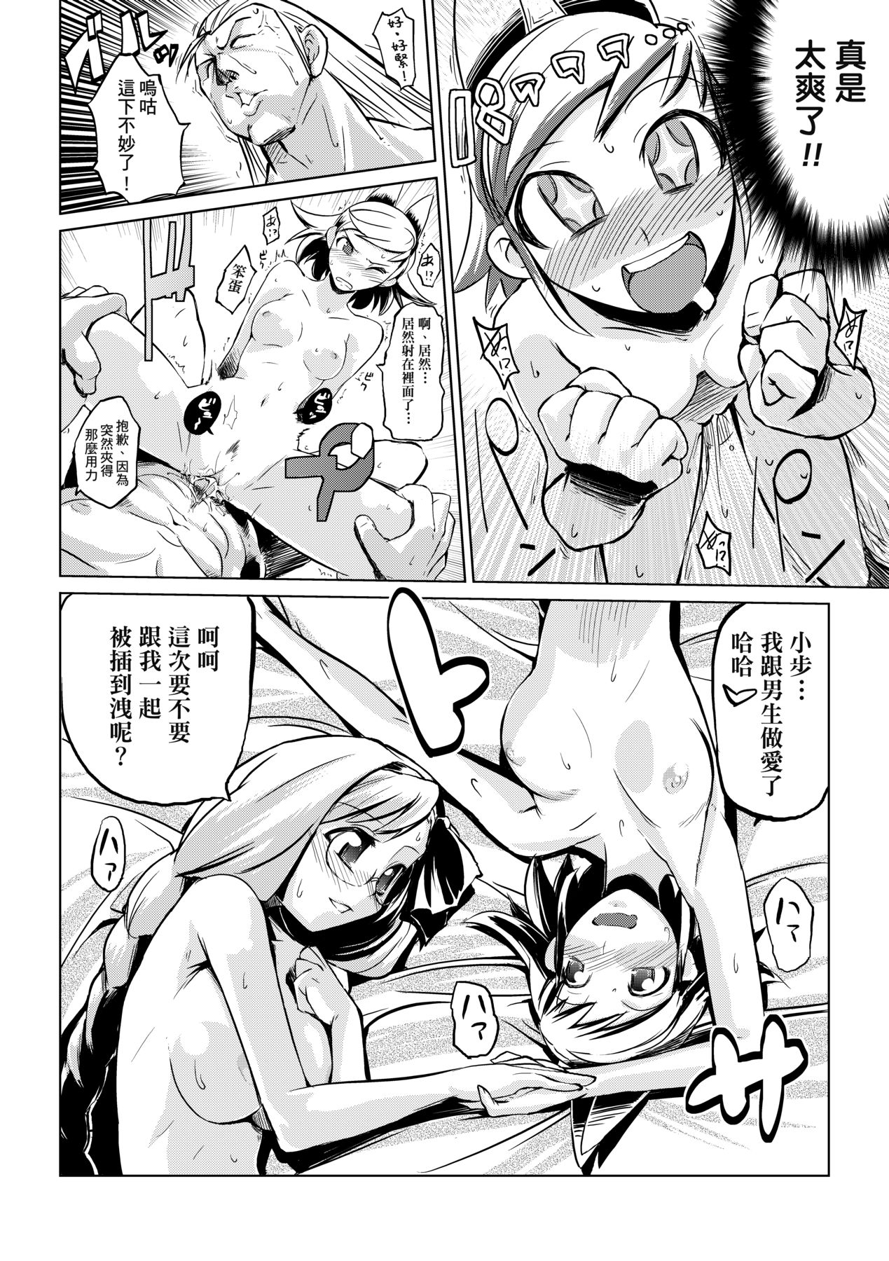 Kakushi Dere - Page 181