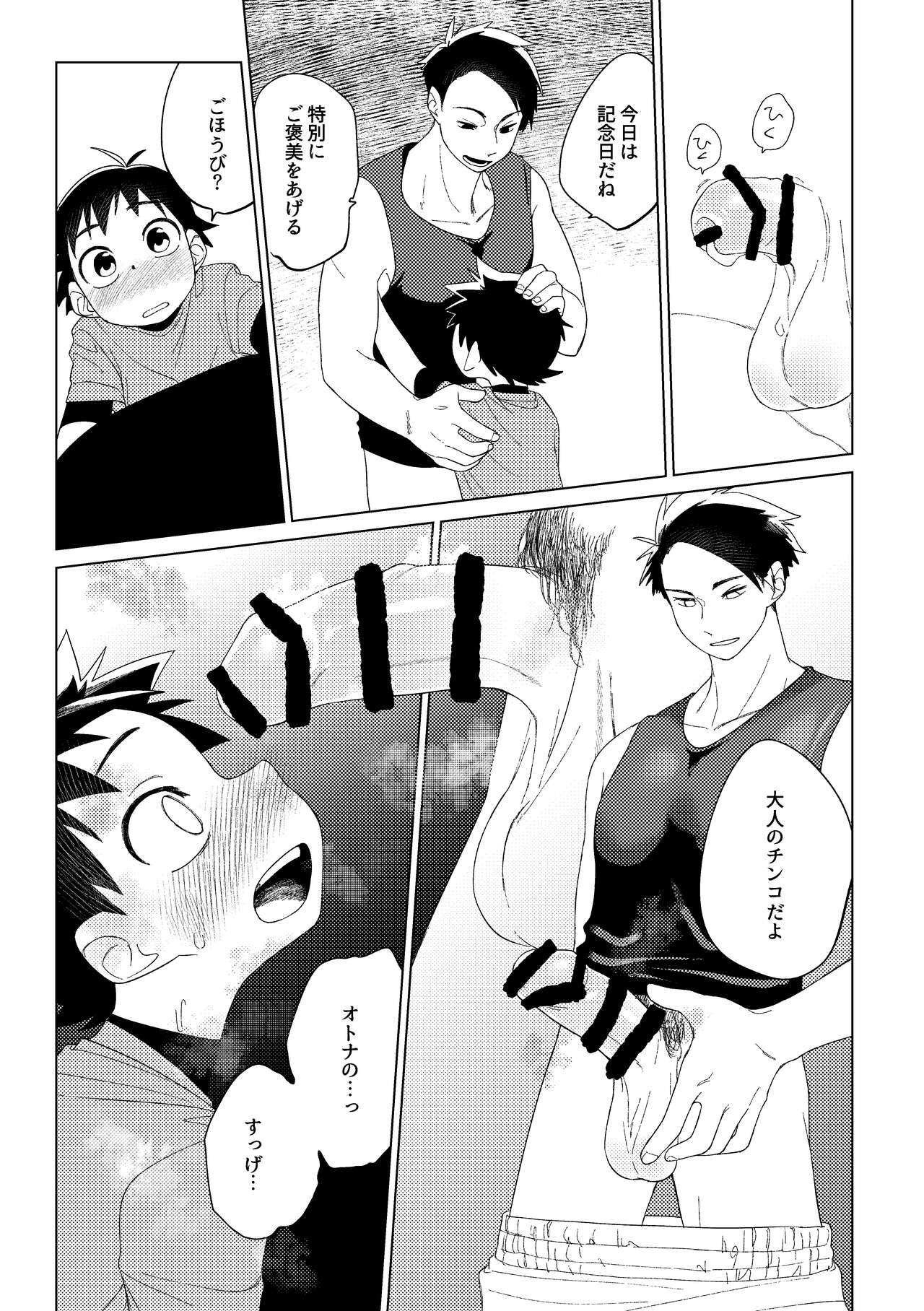 Hero × Complex - Page 20