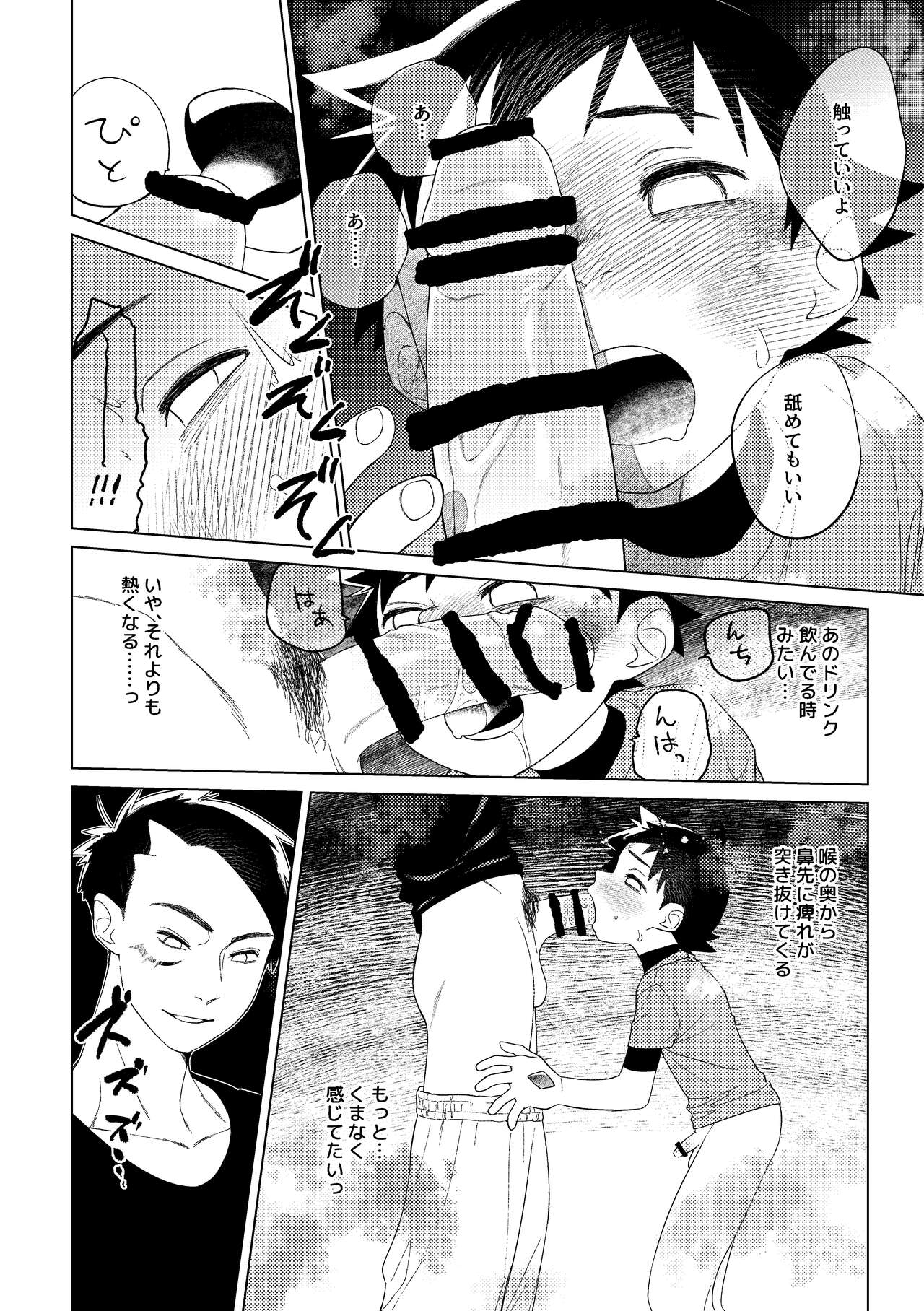 Hero × Complex - Page 21