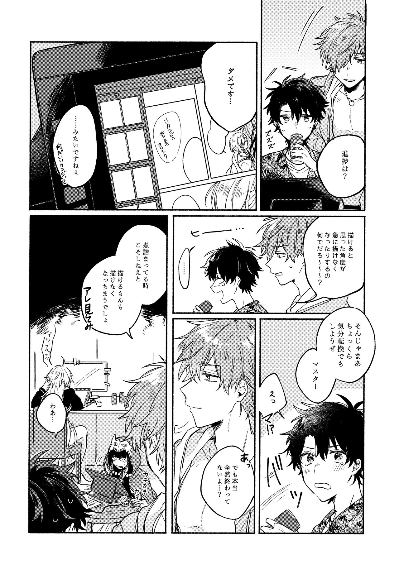 Sanatorium Summer - Page 3