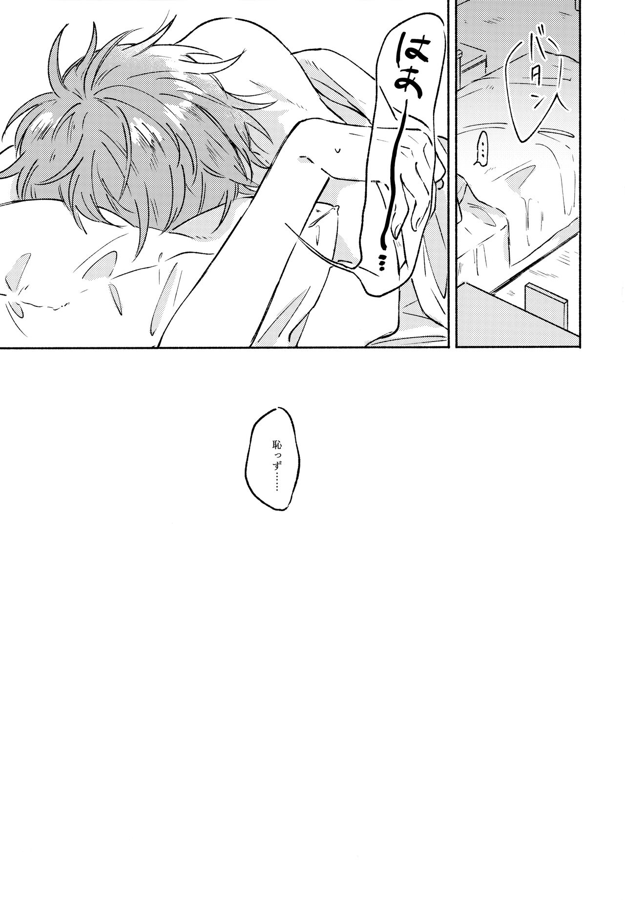 Sanatorium Summer - Page 46
