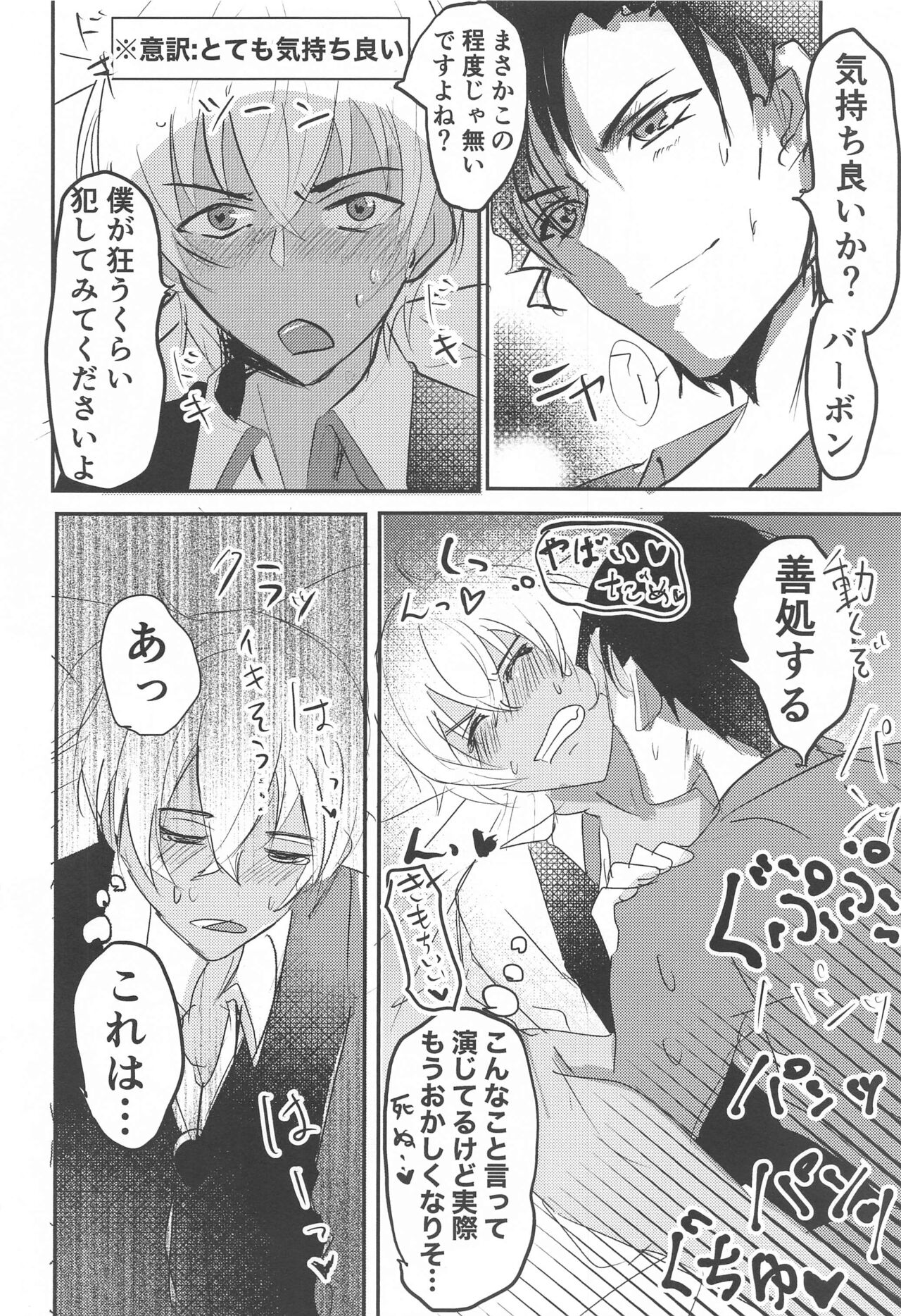 Bourbon Play - Page 11
