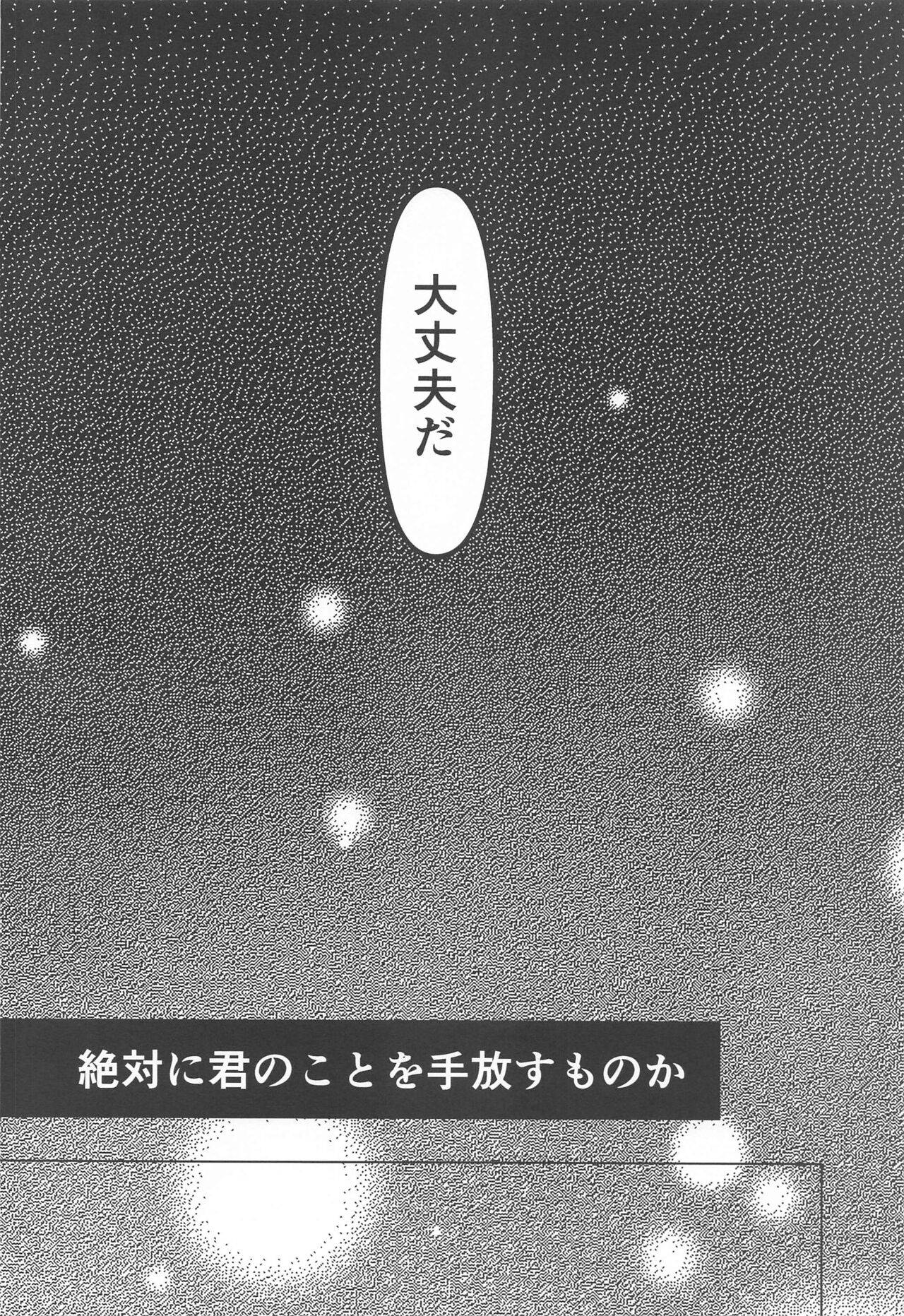 Bourbon Play - Page 21
