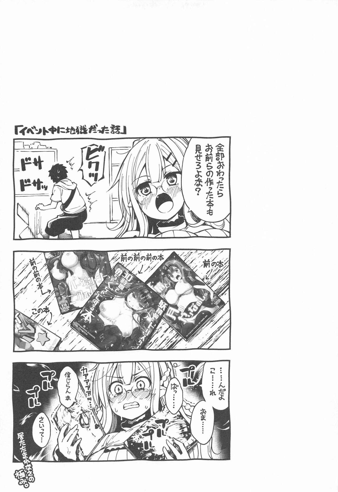 Mikokel Koikuru - Page 22