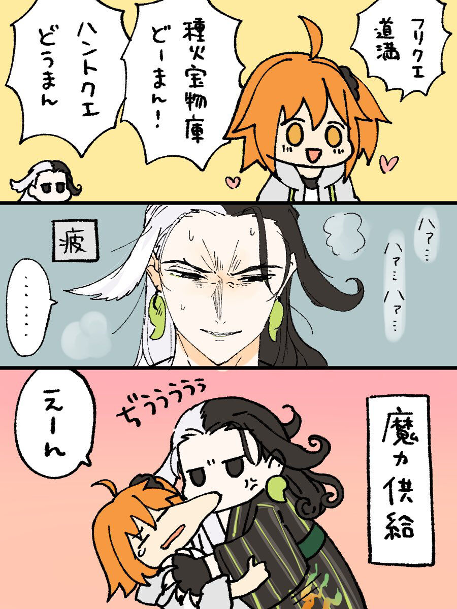 [ fate grand order ) - Page 11