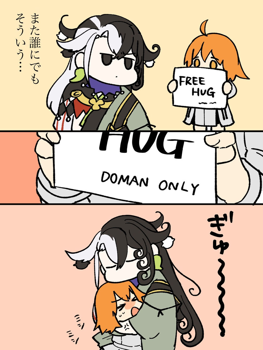 [ fate grand order ) - Page 30