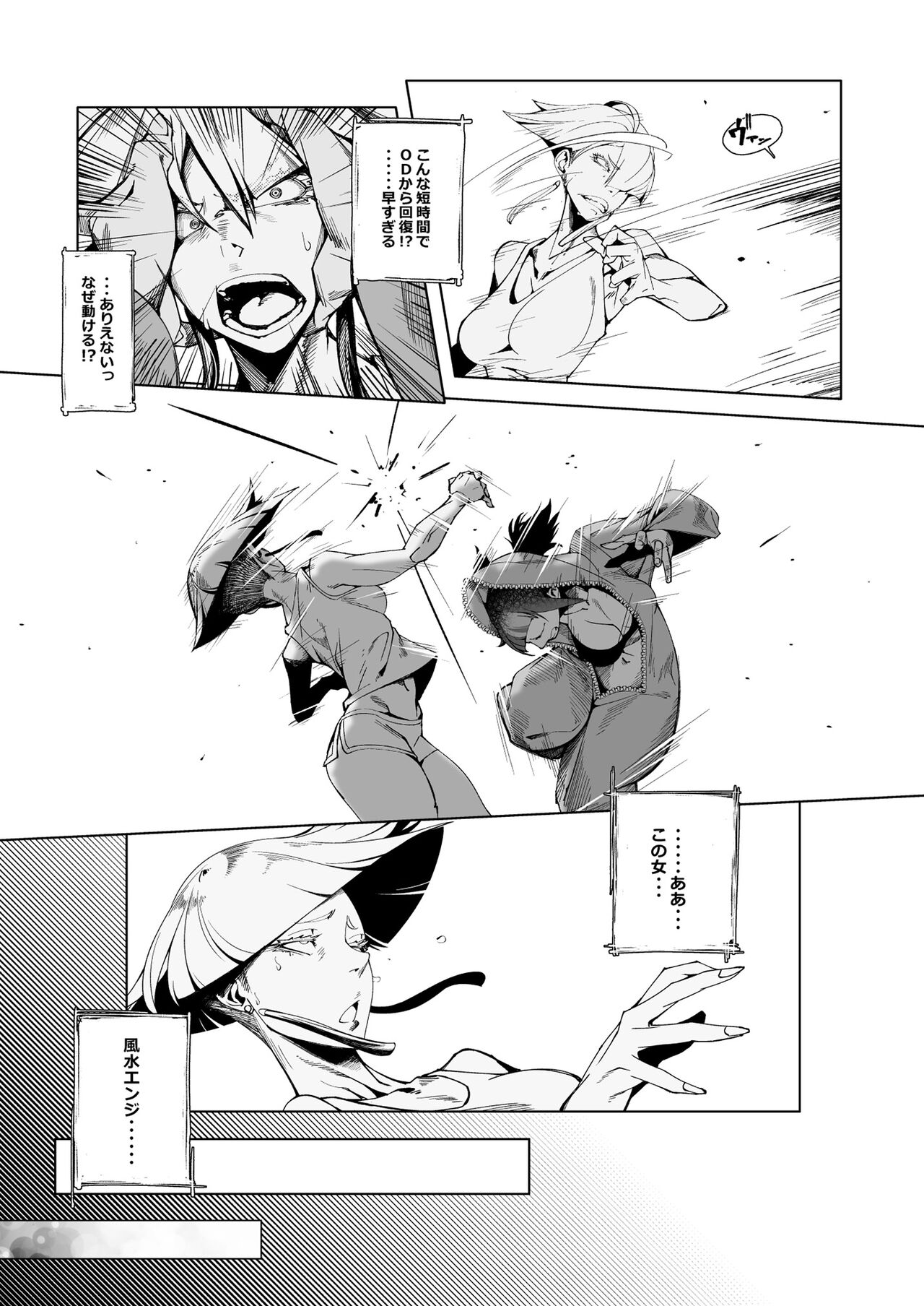 TAUNT - Page 13