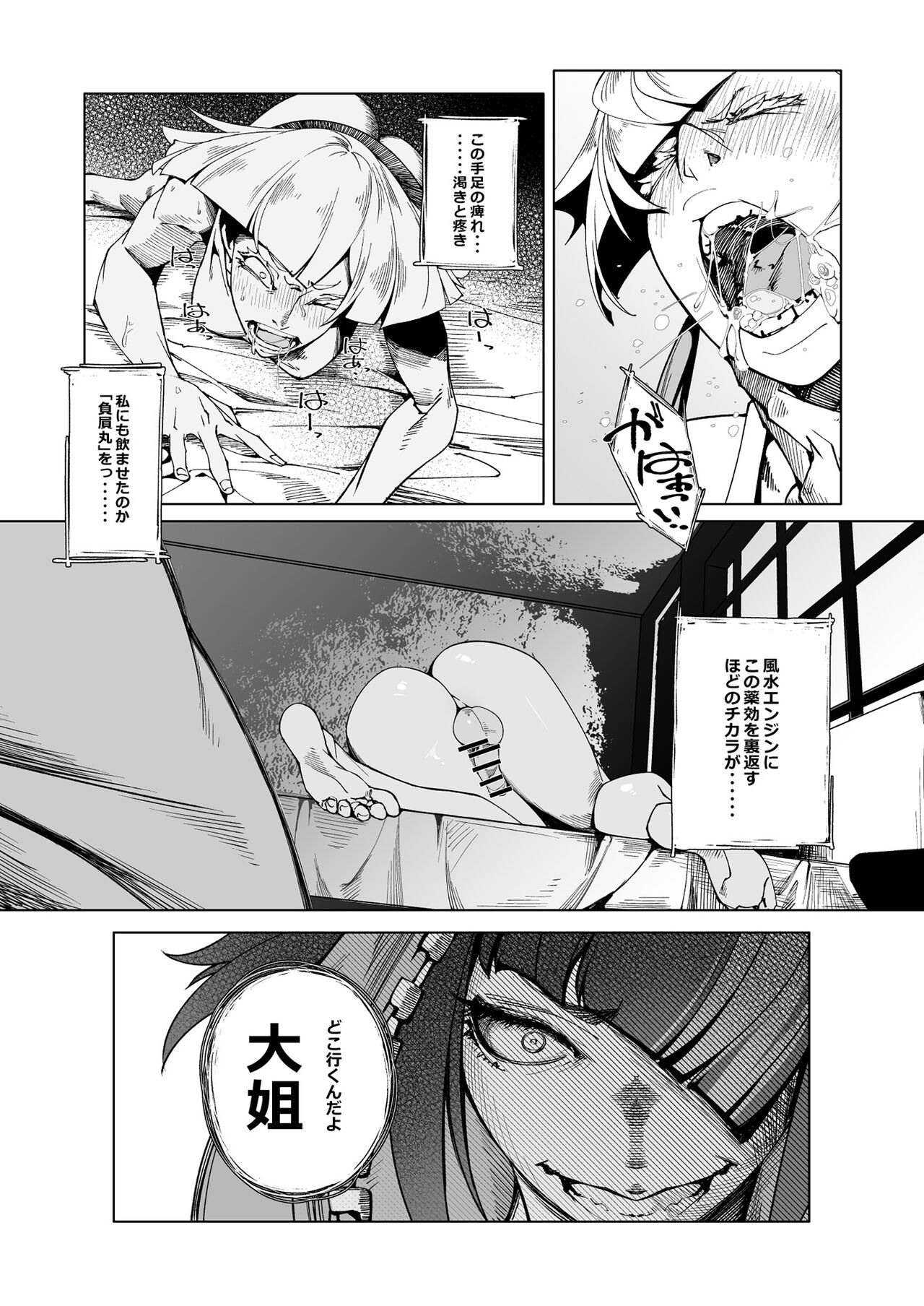 TAUNT - Page 16