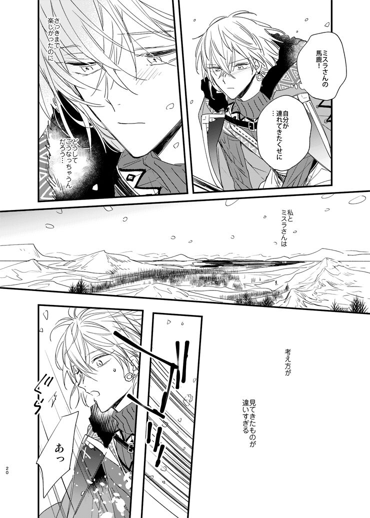 still - Page 19