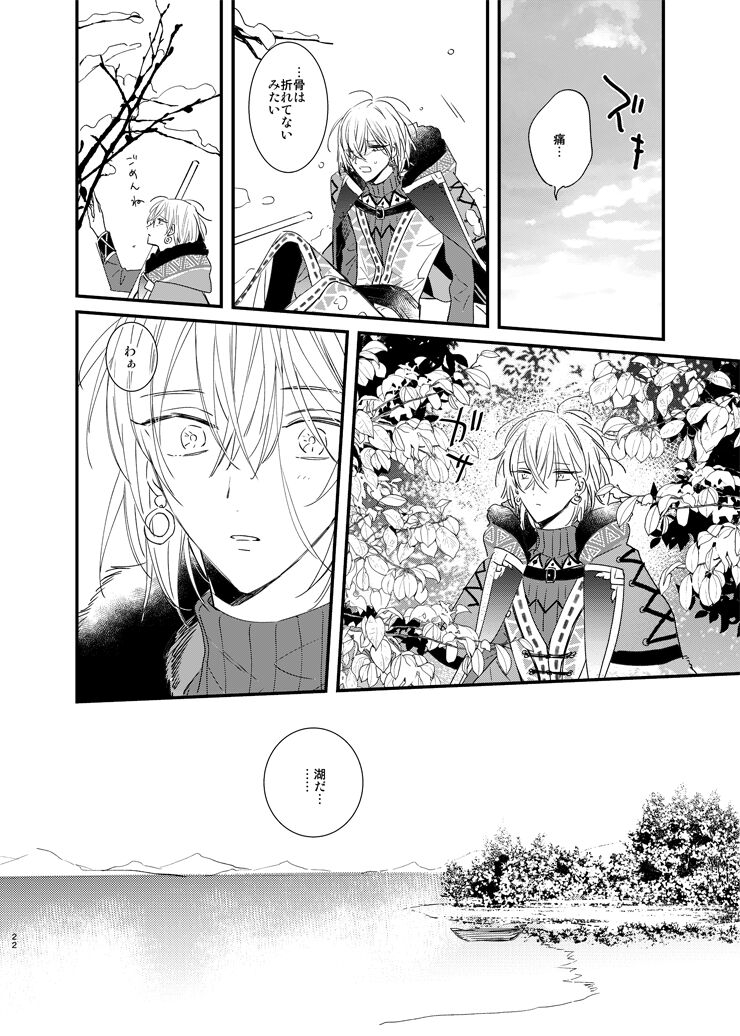 still - Page 21