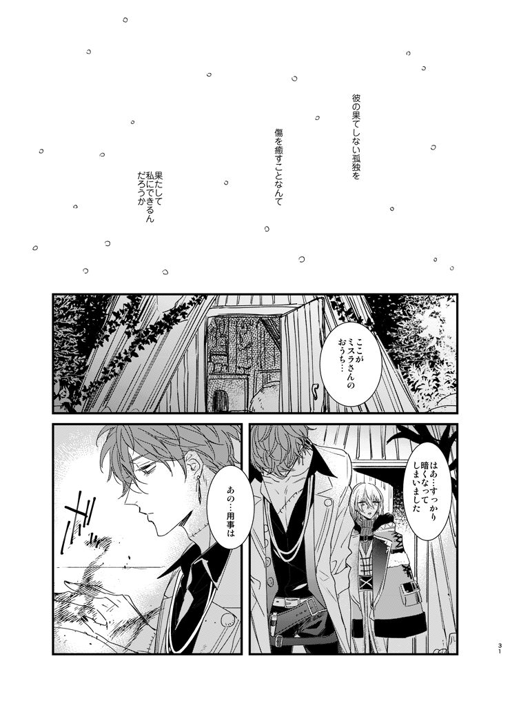 still - Page 30